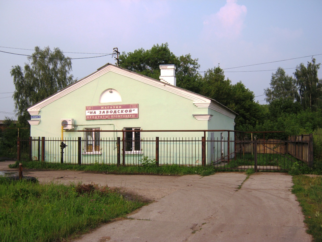 Кимовск, Заводская улица, 5