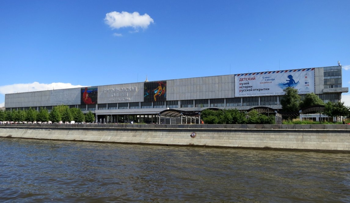 Москва, Улица Крымский Вал, 10