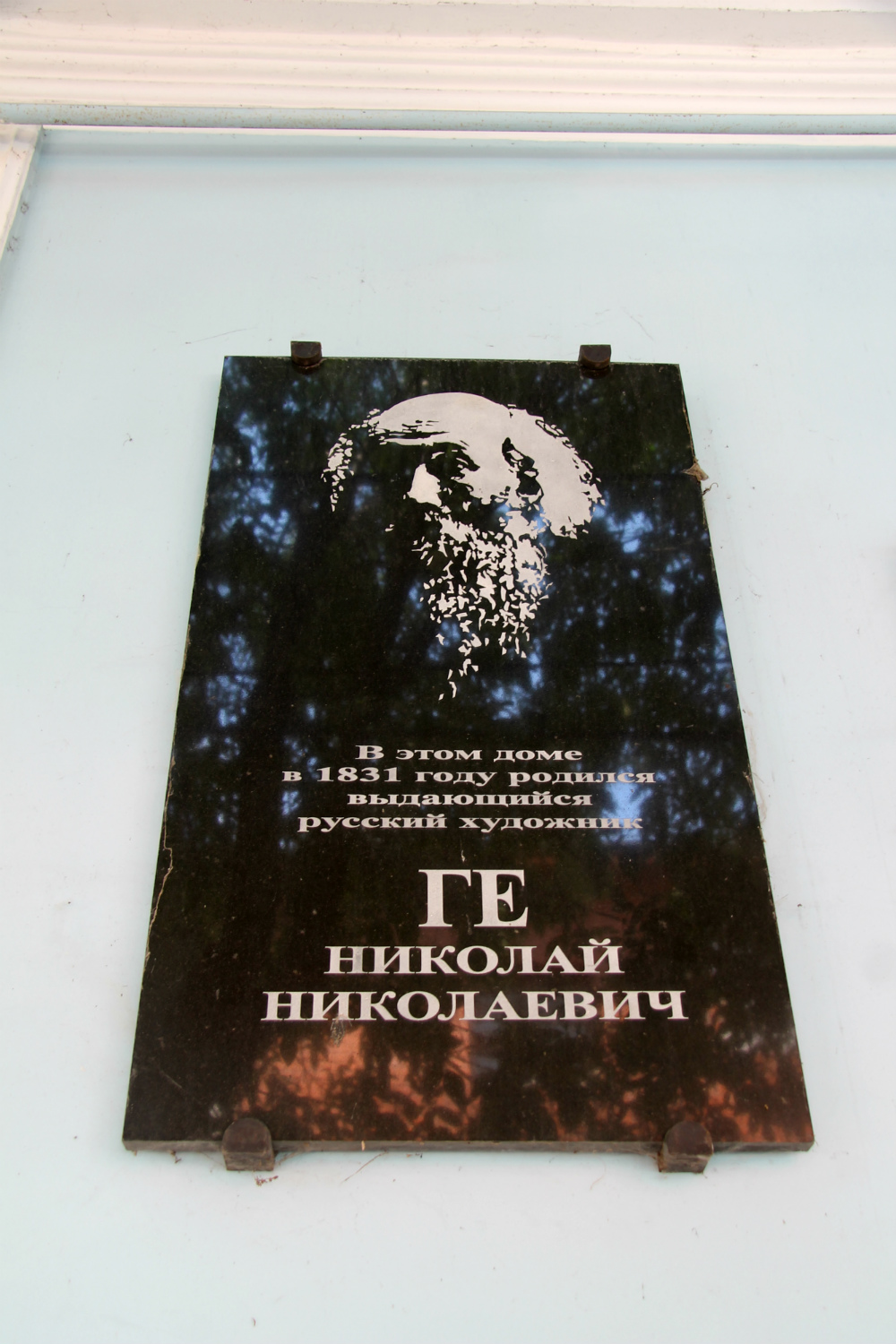 Воронеж, . Воронеж — Мемориальные доски