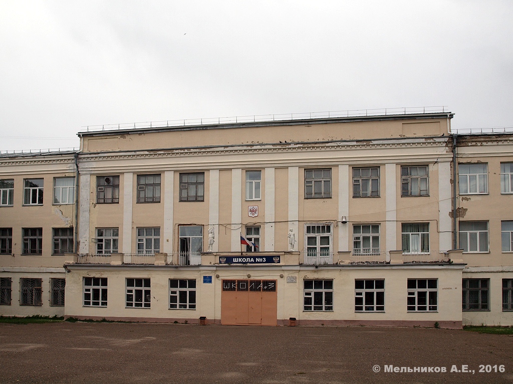 Павлово, Улица Чапаева, 41