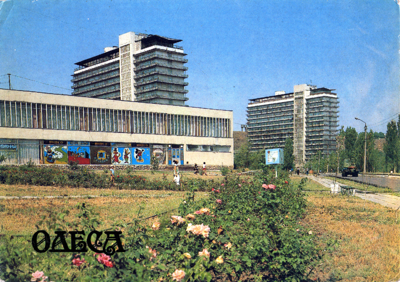 Одесса, Курорт Куяльник, 1; Курорт Куяльник, 2; Курорт Куяльник, 3. Одесса — Монументальное искусство