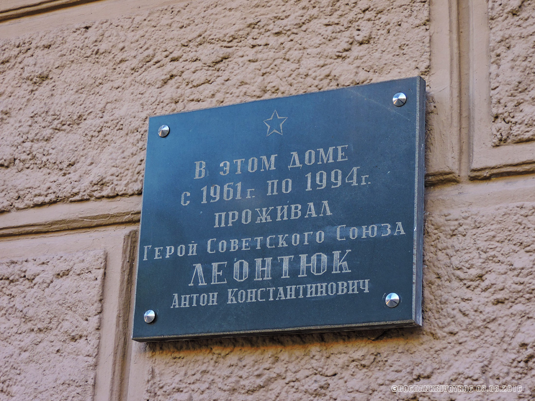 Кривой Рог, Проспект Почтовый, 19. Кривой Рог — Мемориальные доски