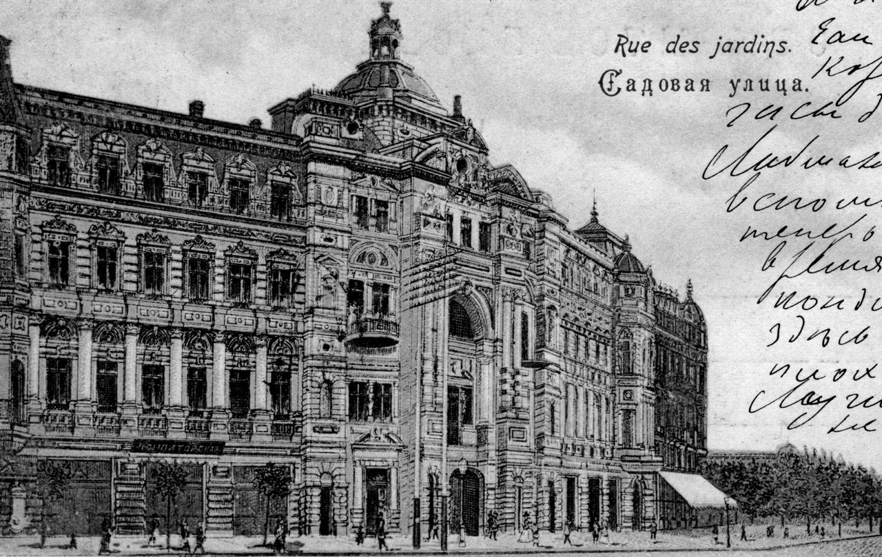 Одесса, Садова вулиця, 21
