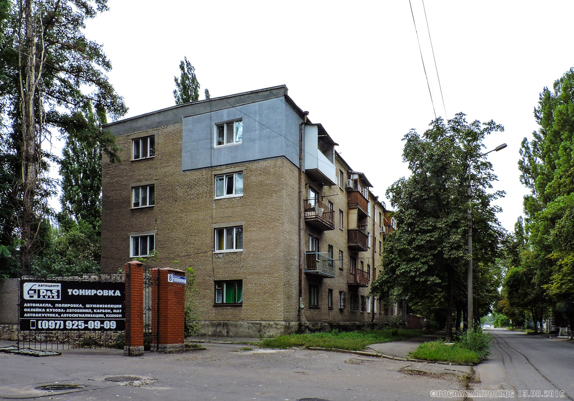 Кривой Рог, Телевизионная улица, 4