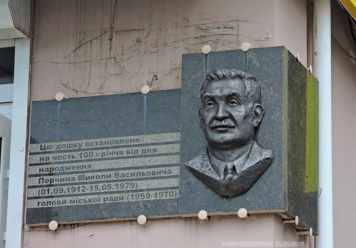 Кривой Рог, Площадь Освобождения, 3. Кривой Рог — Мемориальные доски