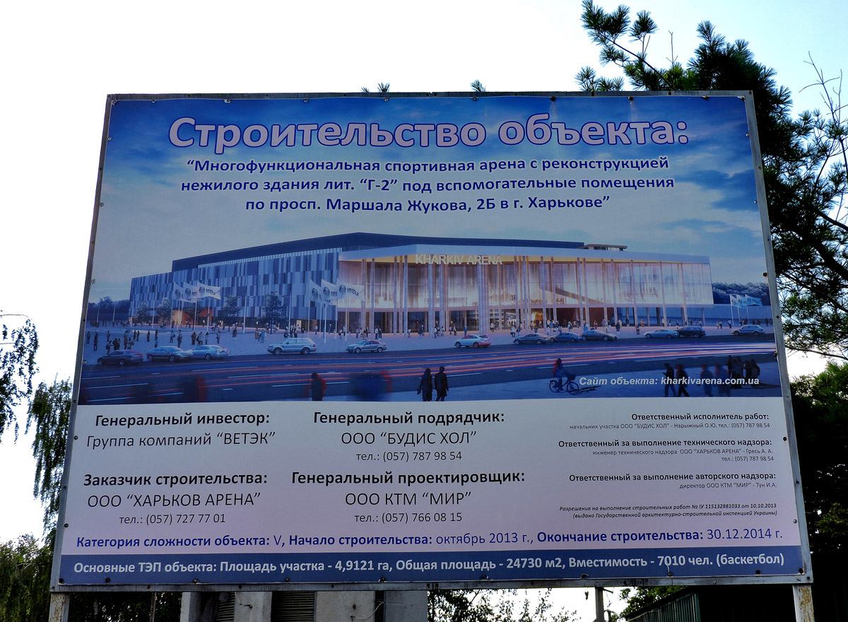 Харьков, Проспект Петра Григоренко, 2Б. Харьков — Паспорта объектов