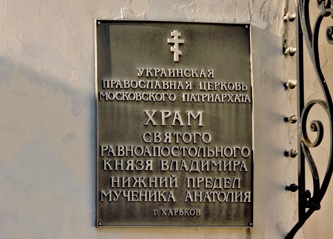 Харьков, Улица Героев Труда, 43А