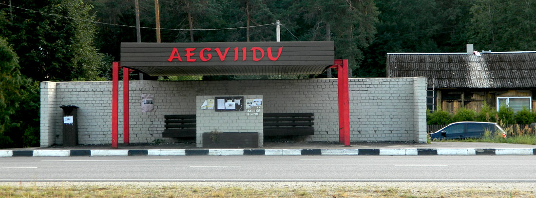 Аэгвийду, Aegvidu peatus