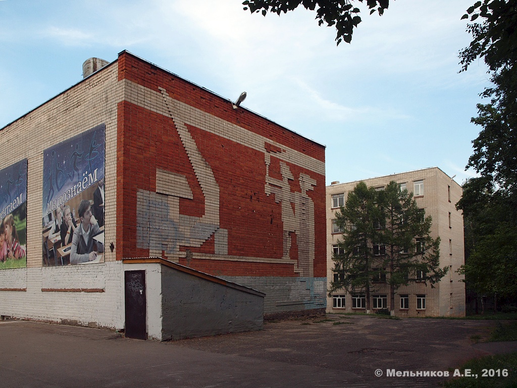 Нижний Новгород, Улица Генерала Ивлиева, 32 корп. 4. Монументальное искусство (мозаики, росписи, барельефы, сграфито)