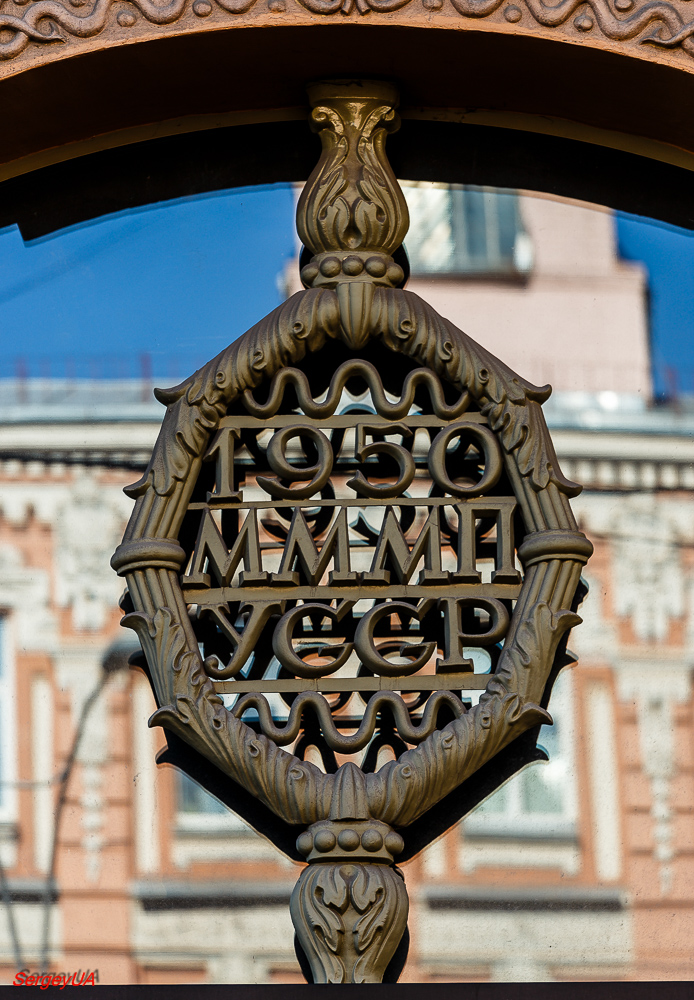 Киев, Большая Васильковская улица, 36