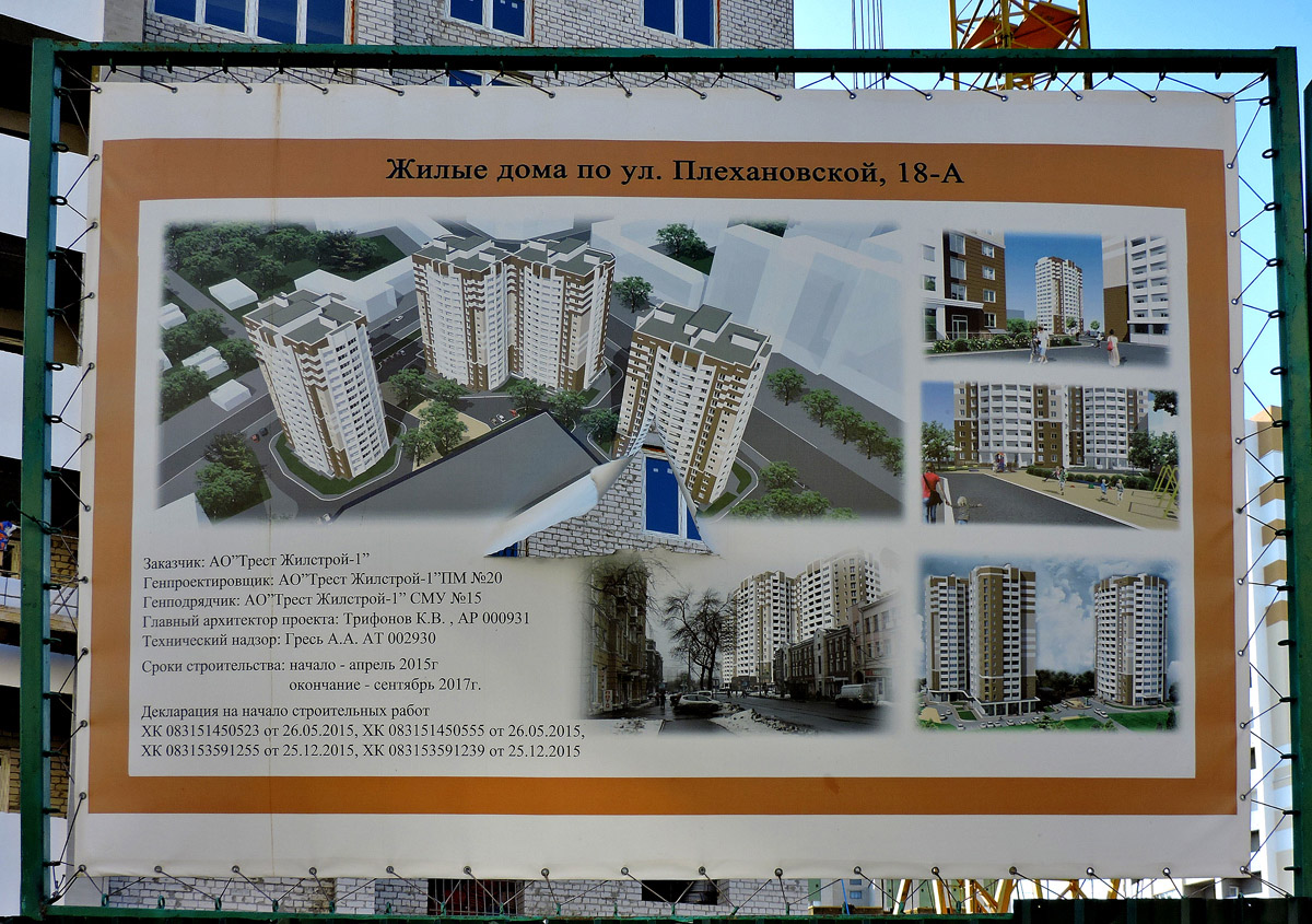 Харьков, Плехановская улица, 18А корп. 1 стр; Плехановская улица, 18А корп. 2 стр; Плехановская улица, 18А корп. 3 стр; Плехановская улица, 18А корп. 4 стр. Харьков — Паспорта объектов