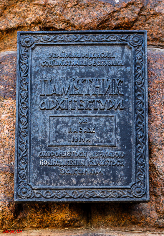 Kyiv, Улица Крещатик, 15 / Улица Заньковецкой, 2-4. Kyiv — Protective signs