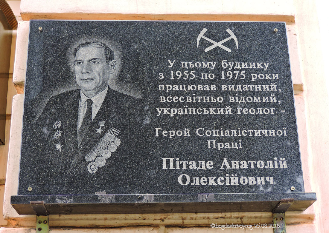 Кривой Рог, Почтовый проспект, 30. Кривой Рог — Мемориальные доски