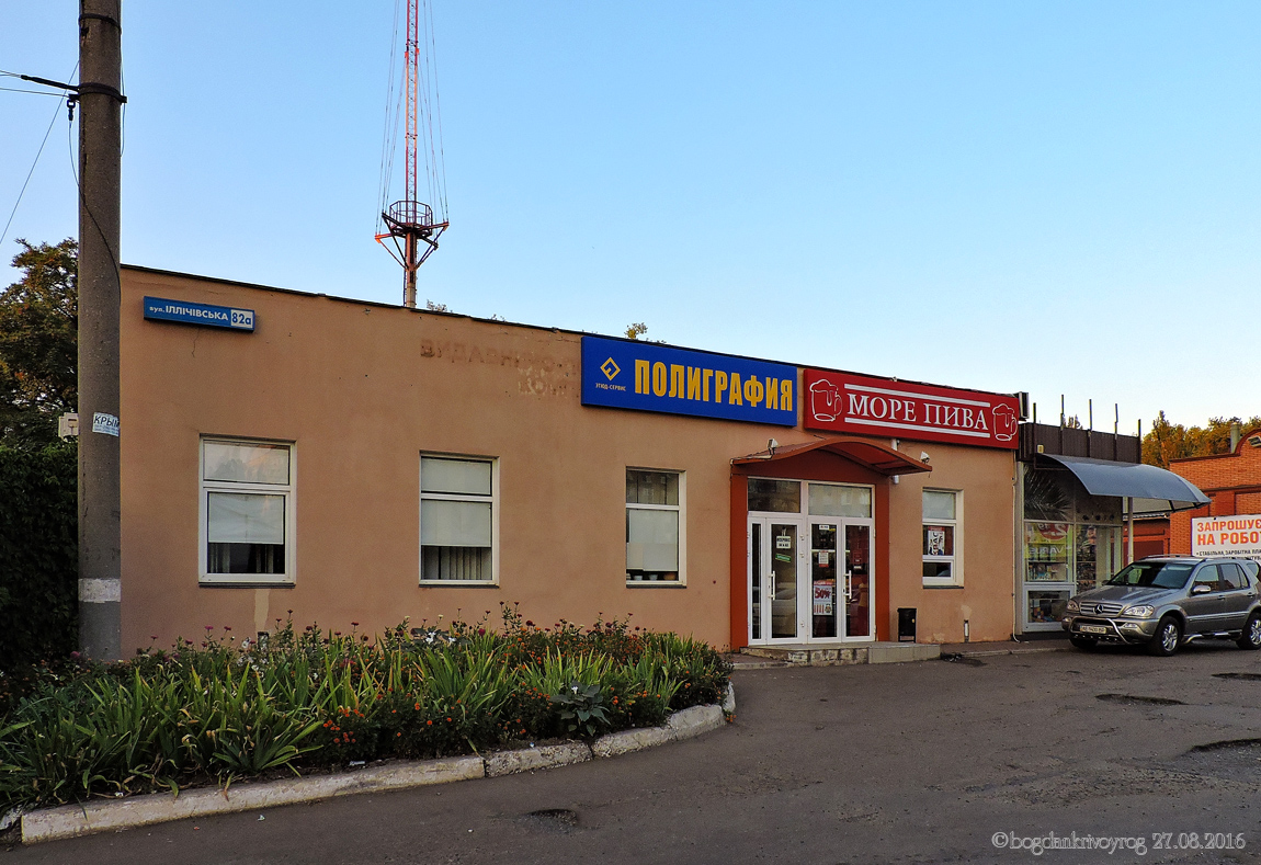 Кривой Рог, Гетманская улица, 82А