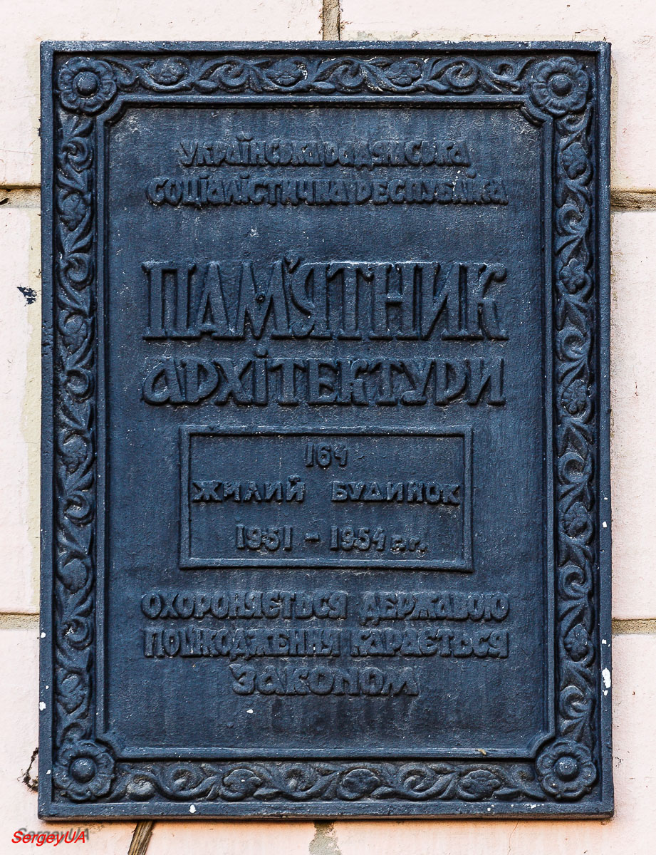 Kyiv, Улица Крещатик, 25. Kyiv — Protective signs