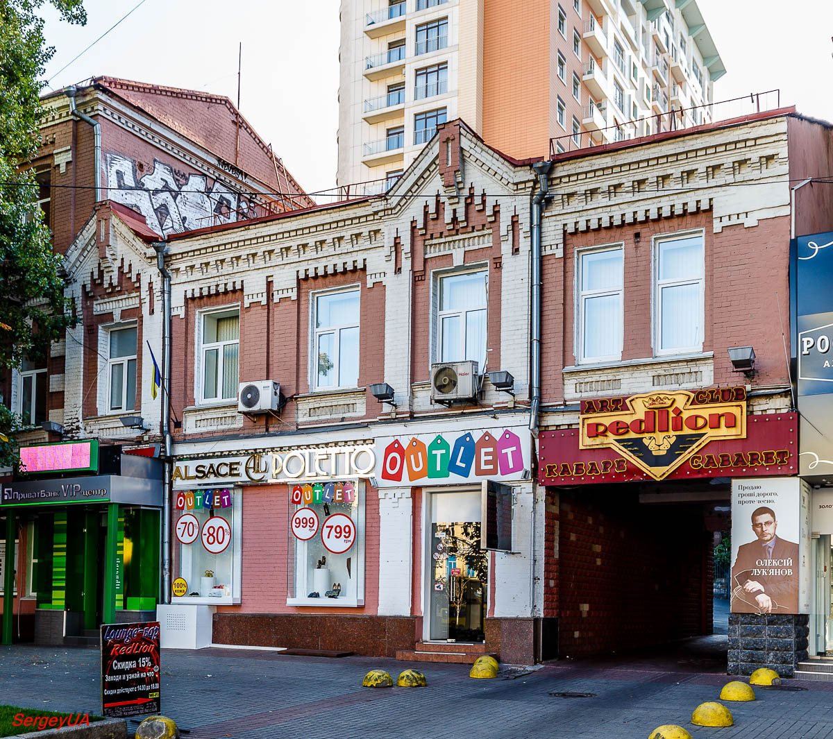 Киев, Улица Крещатик, 27А