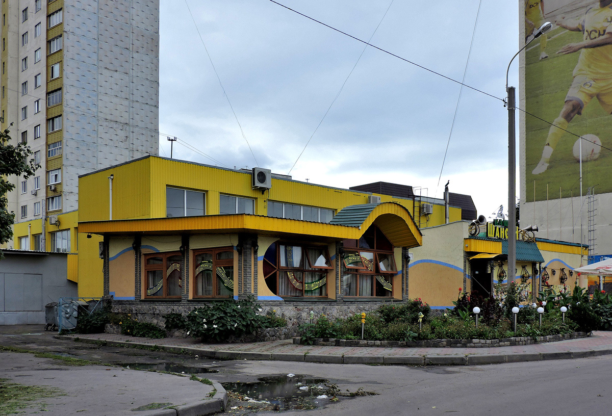 Харьков, Молочная улица, 1