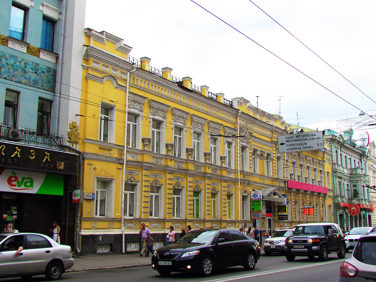 Харьков, Сумская улица, 4