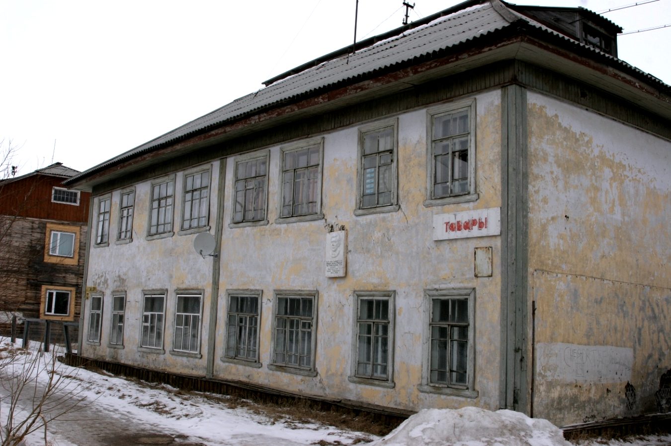 Нарьян-Мар, Улица Смидовича, 13