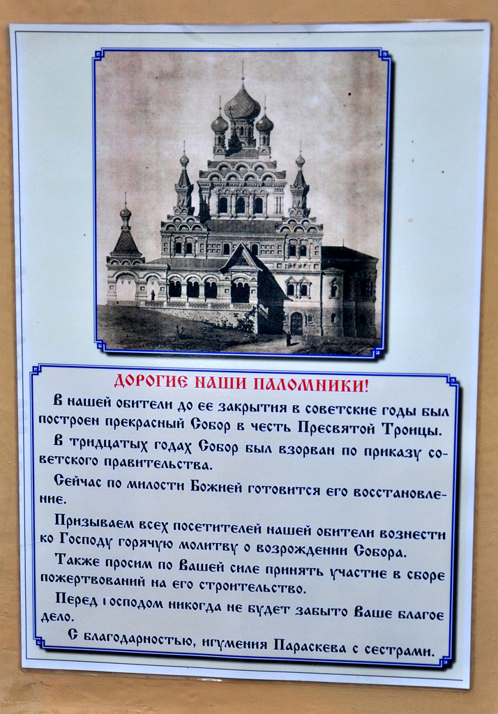 Белогорский район, прочие н.п., с. Учебное (Верхняя Тополевка), 1