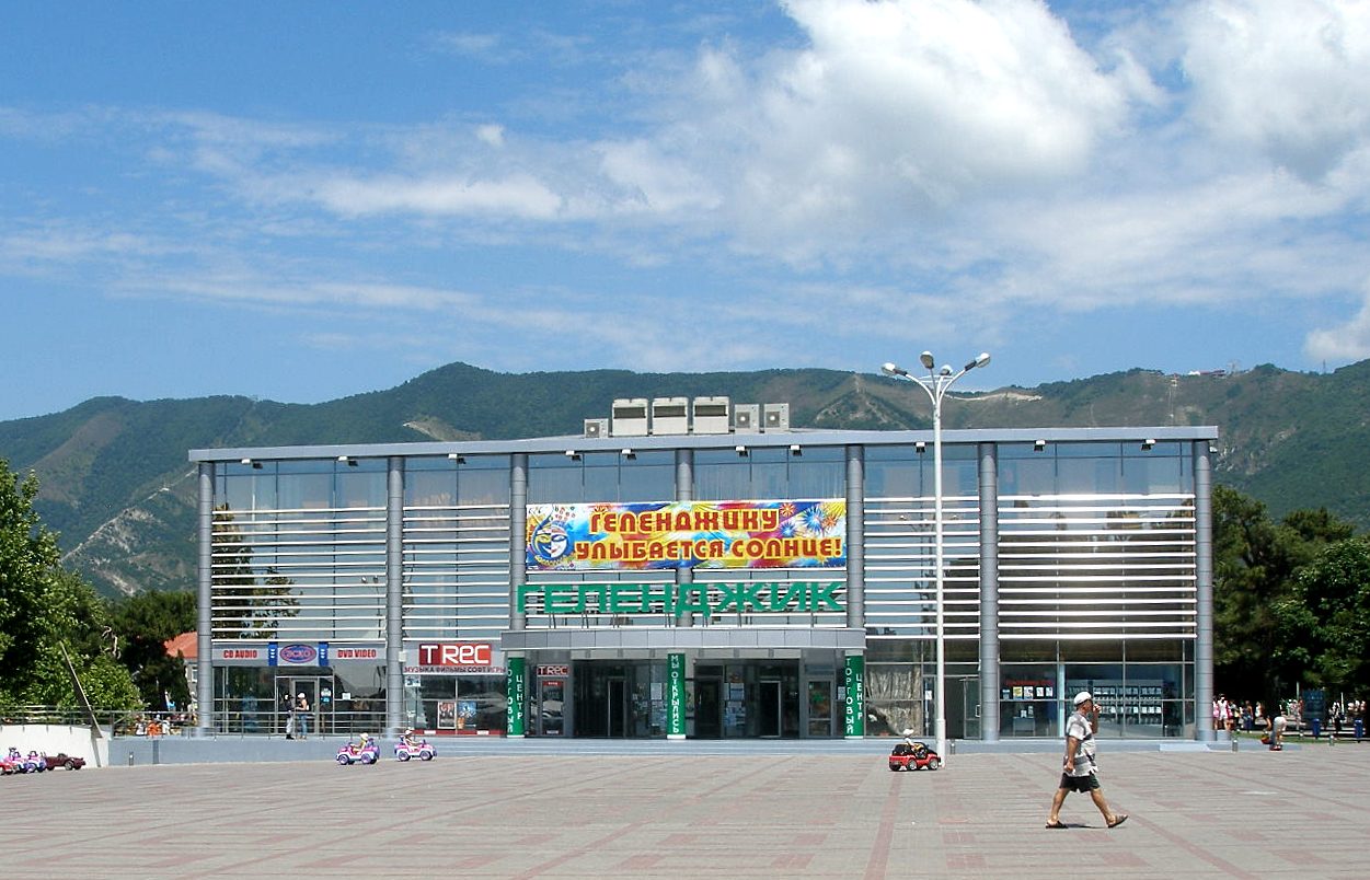 Геленджик, Улица Ленина, 1