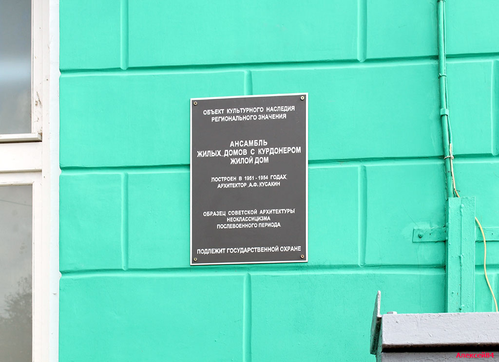 Дзержинск, Улица Маяковского, 14 / Проспект Чкалова, 12. Дзержинск — Охранные таблички