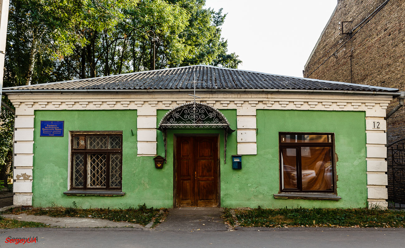 Ровно, Улица Словацкого, 12