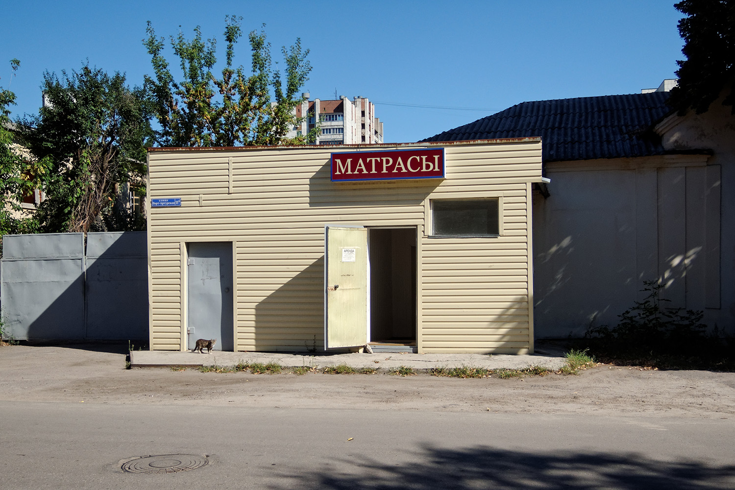 Воронеж, Порт-Артурская улица, 11А