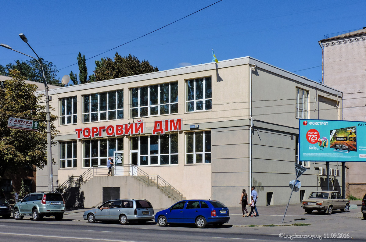 Кривой Рог, Проспект Гагарина, 55Б