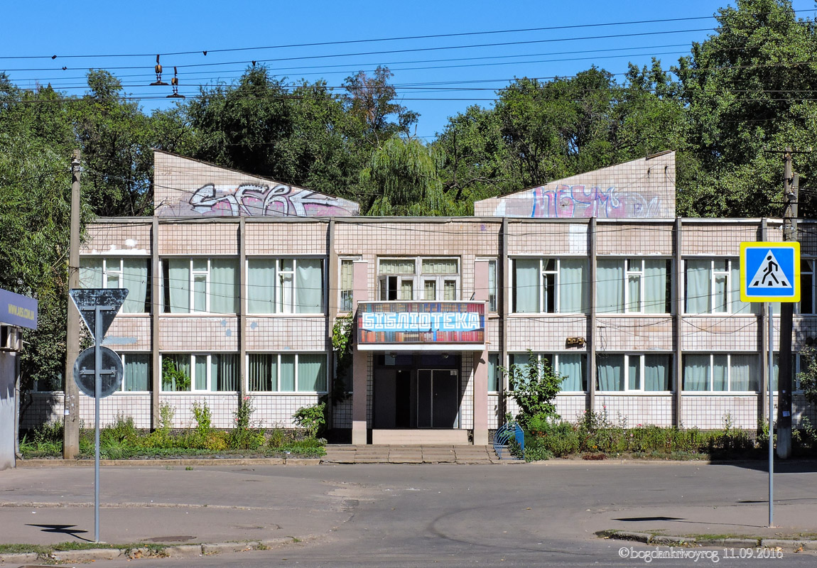 Кривой Рог, Проспект Гагарина, 27А