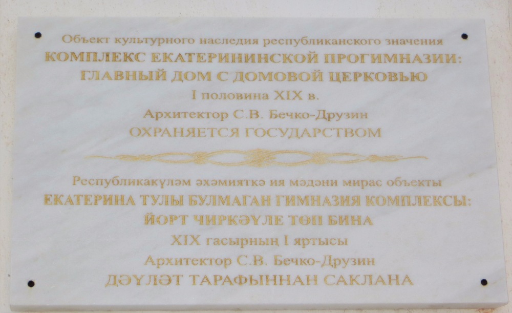 Єлабуга, Казанская улица, 23