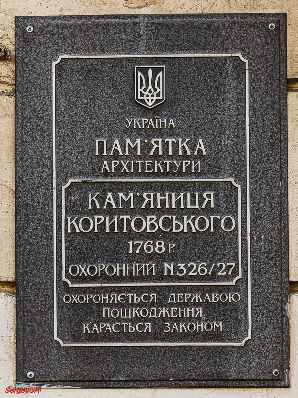 Львов, Площадь Рынок, 29