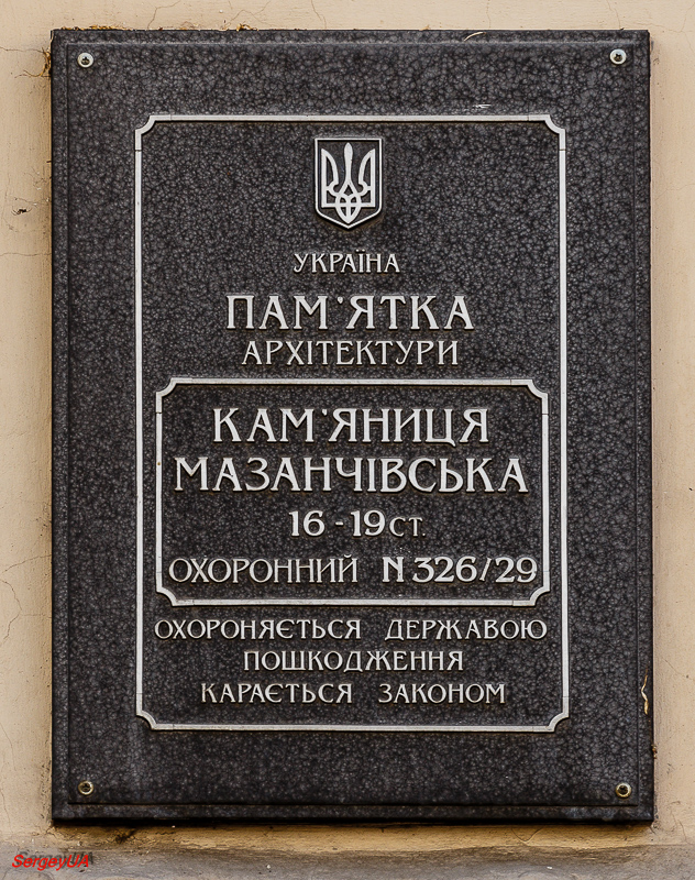 Львов, Площадь Рынок, 31