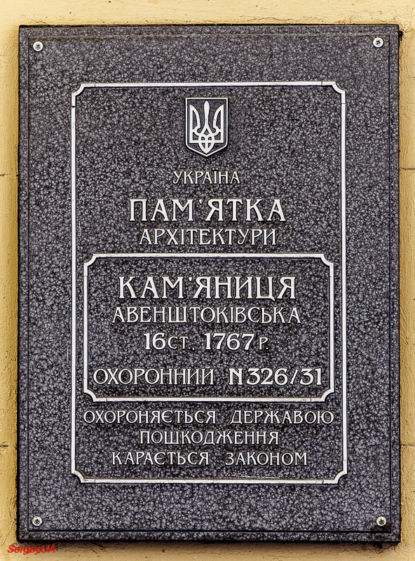 Lviv, Площадь Рынок, 34