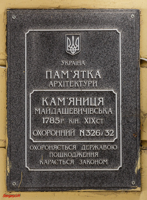 Львов, Площадь Рынок, 35