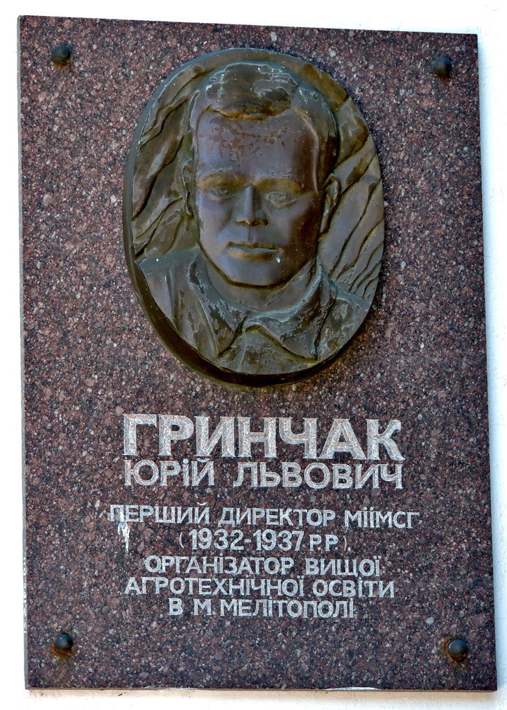 Мелитополь, Проспект Богдана Хмельницького, 18. Мелитополь — Мемориальные доски