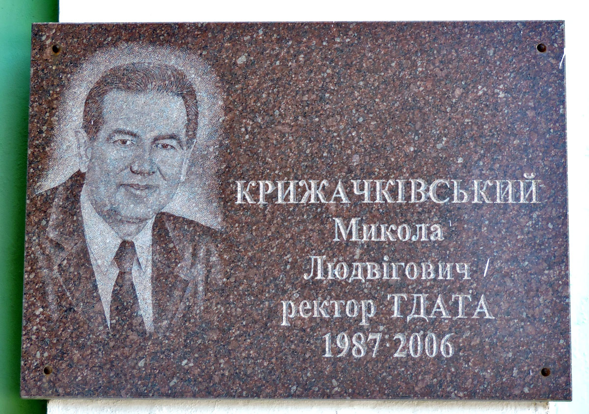 Мелитополь, Проспект Богдана Хмельницького, 18. Мелитополь — Мемориальные доски