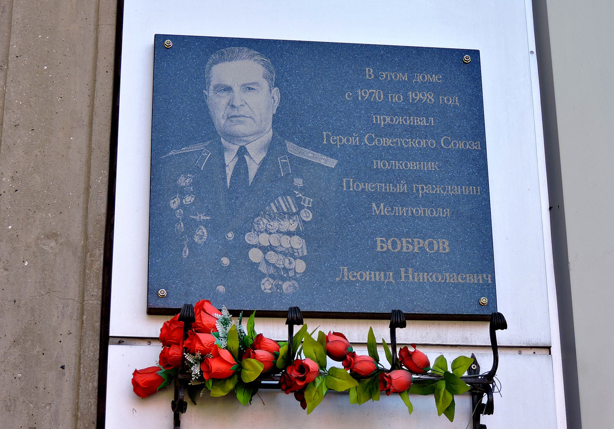 Мелитополь, Проспект Богдана Хмельницького, 26. Мелитополь — Мемориальные доски