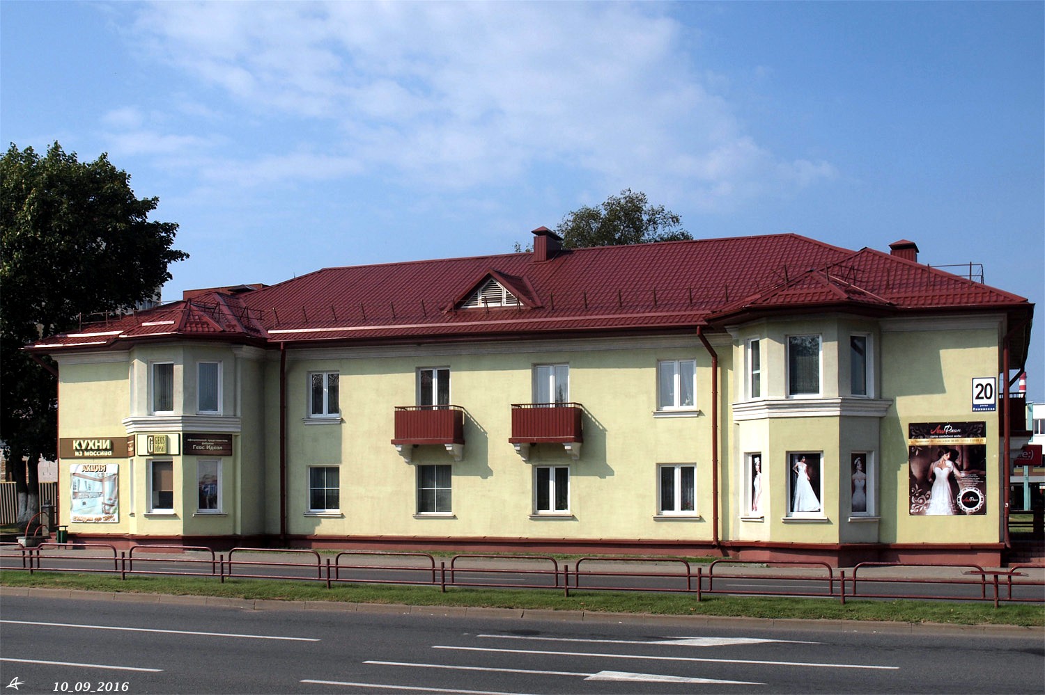 Лида, Ленинская улица, 20