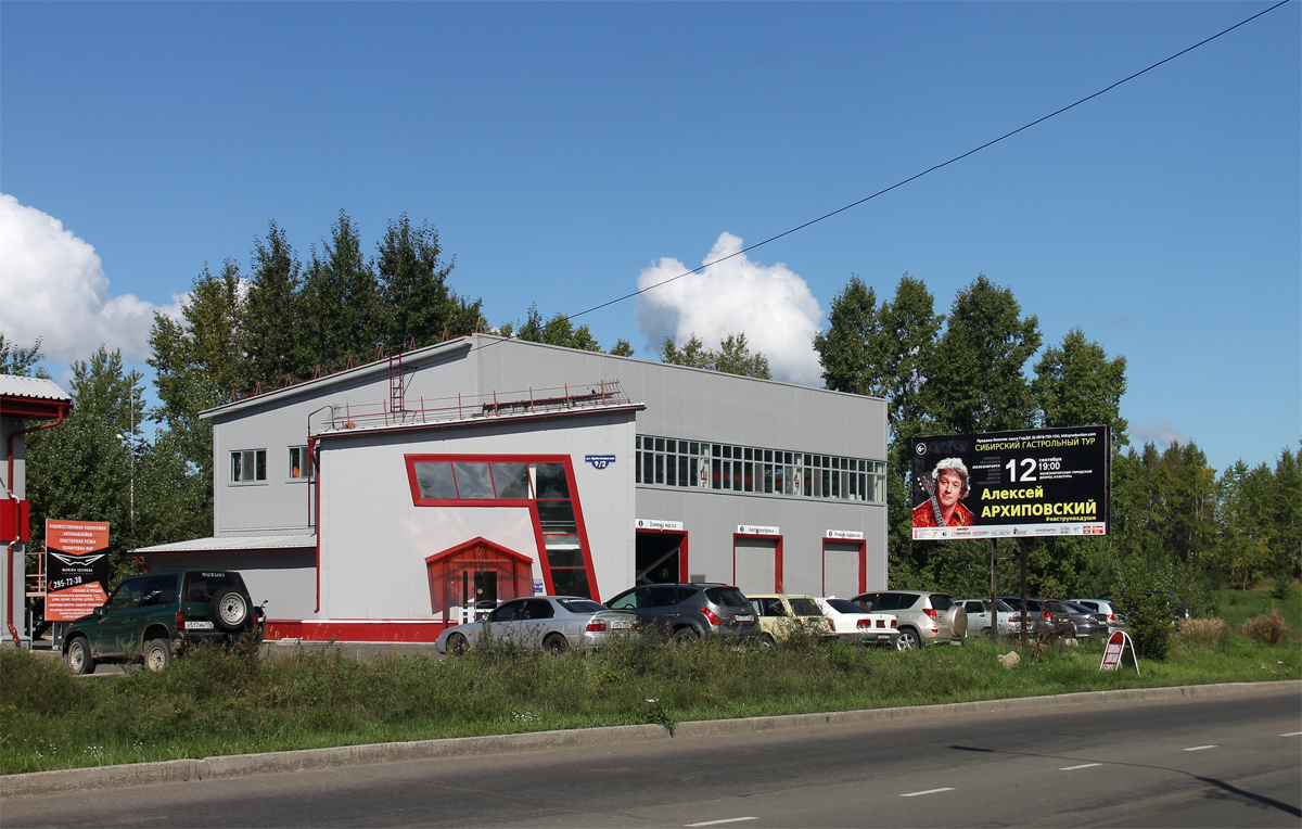 Железногорск, Красноярская улица, 9/2