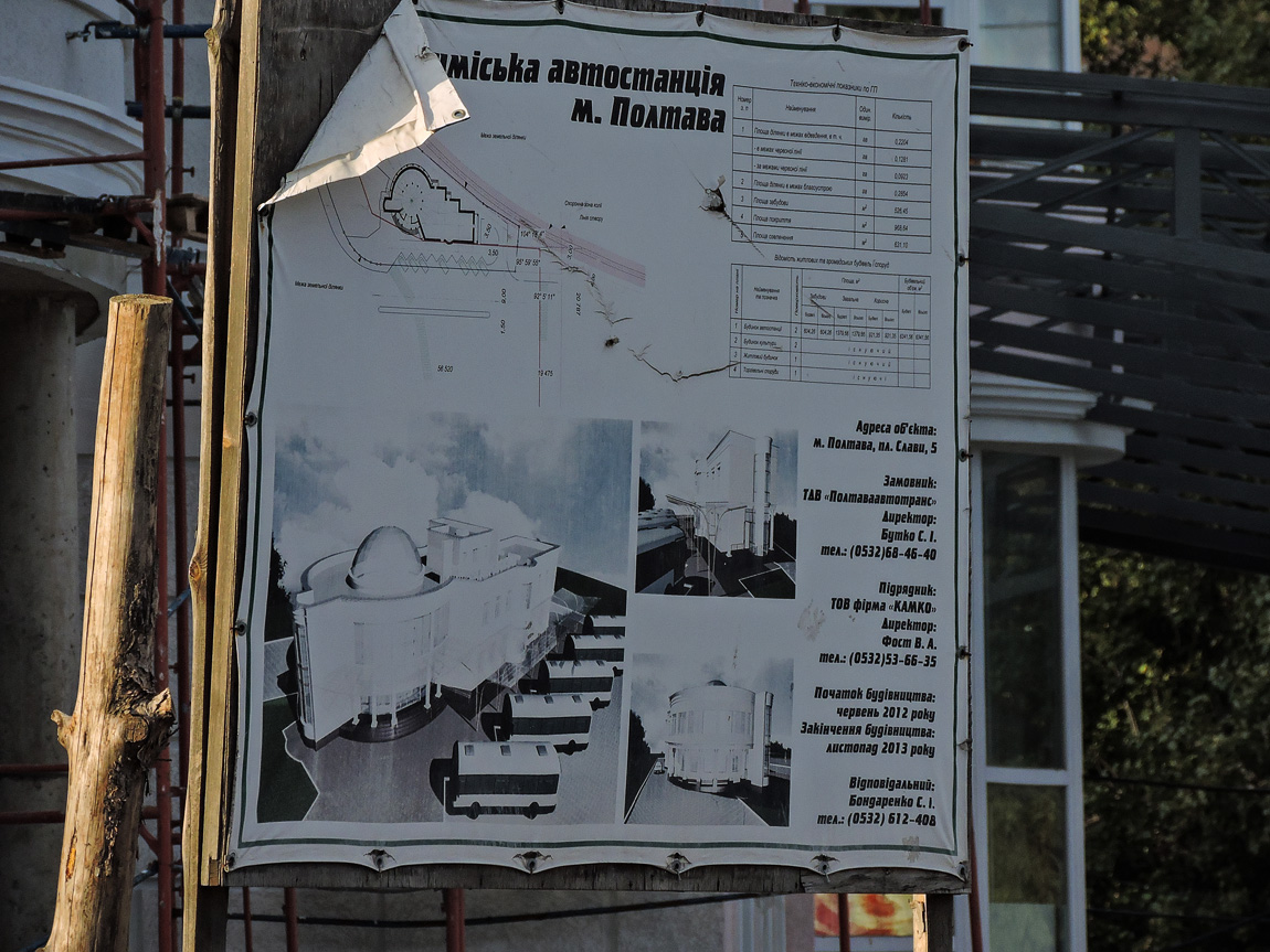 Полтава, Площадь Славы, 5. Полтава — Паспорта объектов