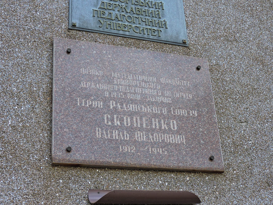 Кривой Рог, Проспект Гагарина, 54. Кривой Рог — Мемориальные доски