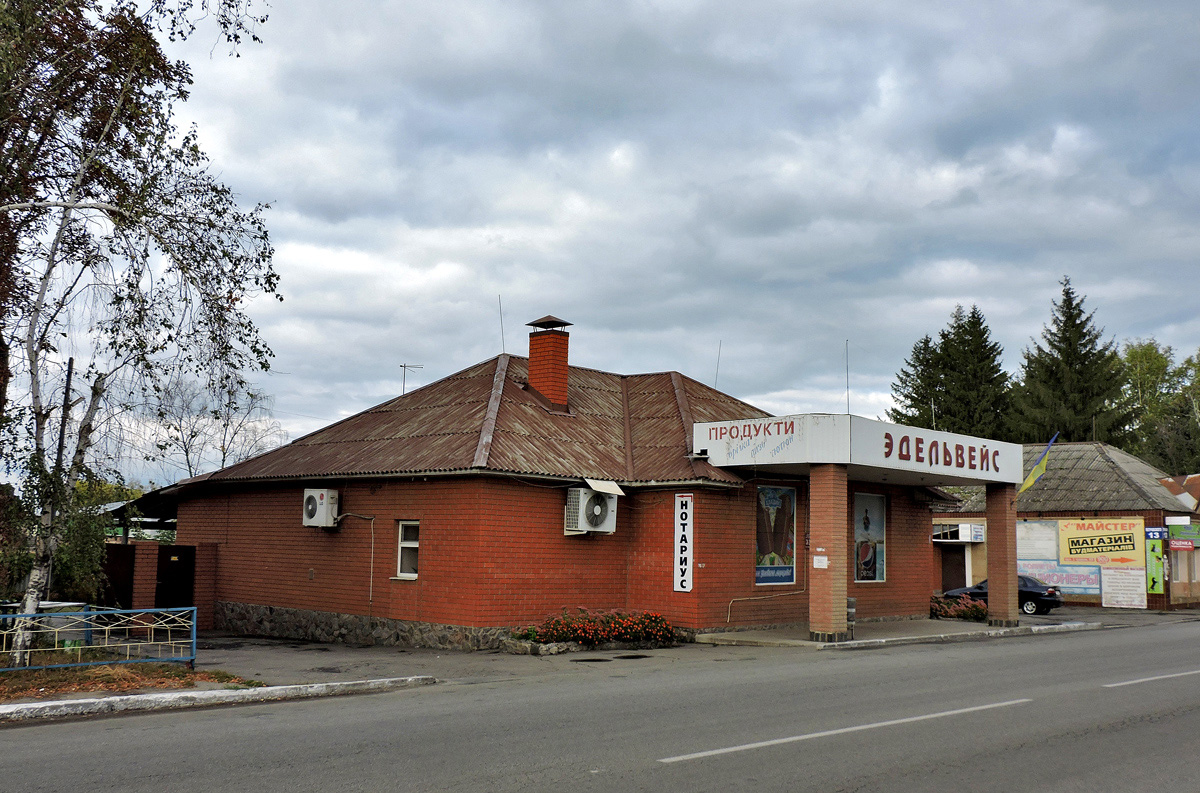 Дергачи, Сумской Шлях, 11