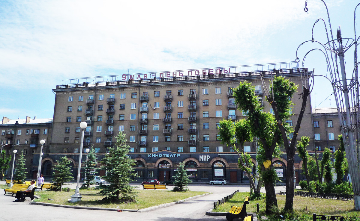 Магнитогорск, Улица Маяковского, 21А