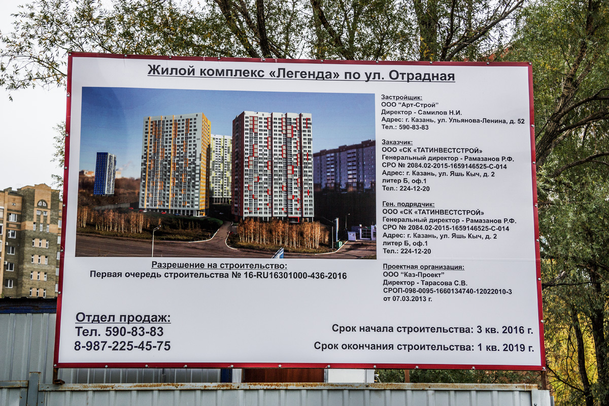 Казань, Аметьевская магистраль, 18 корп. 1