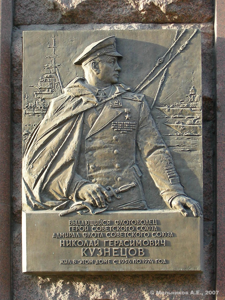 Москва, Тверская улица, 9. Москва — Мемориальные доски