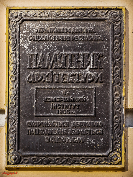 Киев, Бульвар Тараса Шевченко, 22. Киев — Охранные таблички