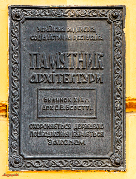 Київ, Бульвар Тараса Шевченко, 14. Київ — Охранные таблички