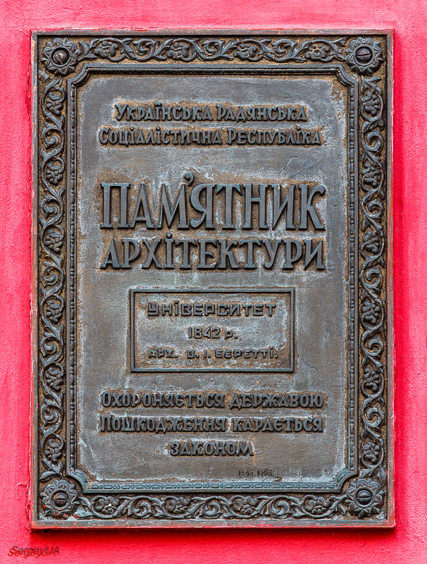 Kyiv, Владимирская улица, 60. Kyiv — Protective signs