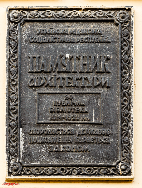 Kyiv, Владимирская улица, 62. Kyiv — Protective signs